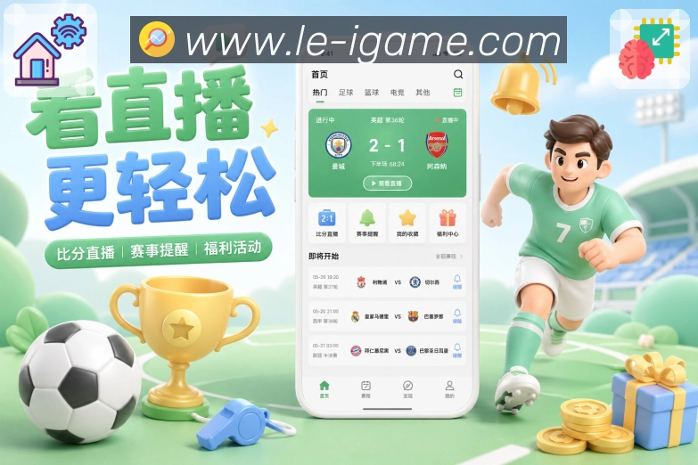 爱游戏 品牌合作
